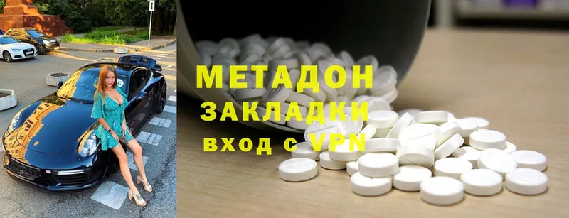 Метадон methadone  Баксан 